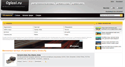 Desktop Screenshot of oglasi.ru
